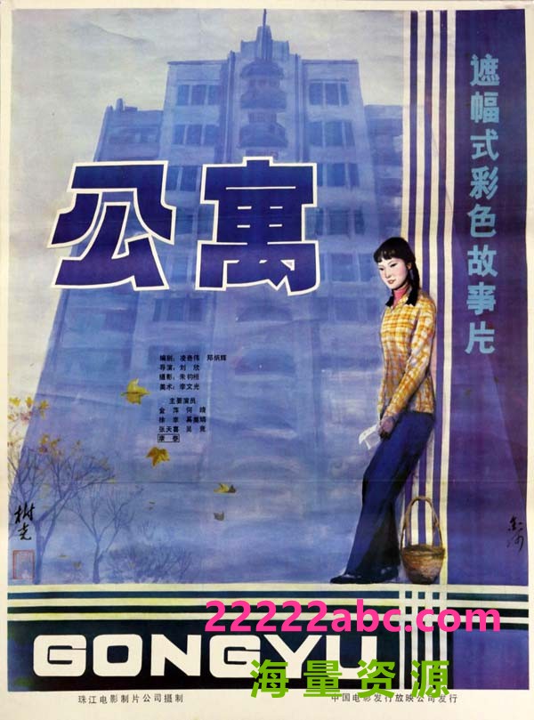 [1985]《公寓》[mp4][461M]