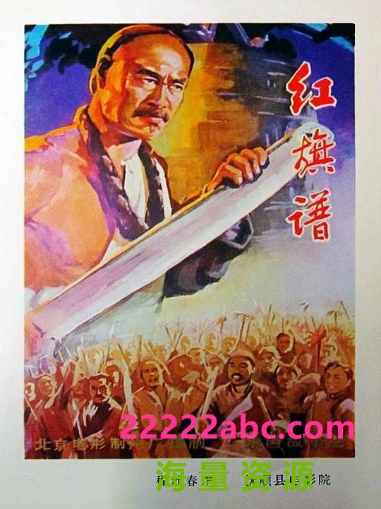  1960国产剧情《红旗谱》HD1080P.详解字幕