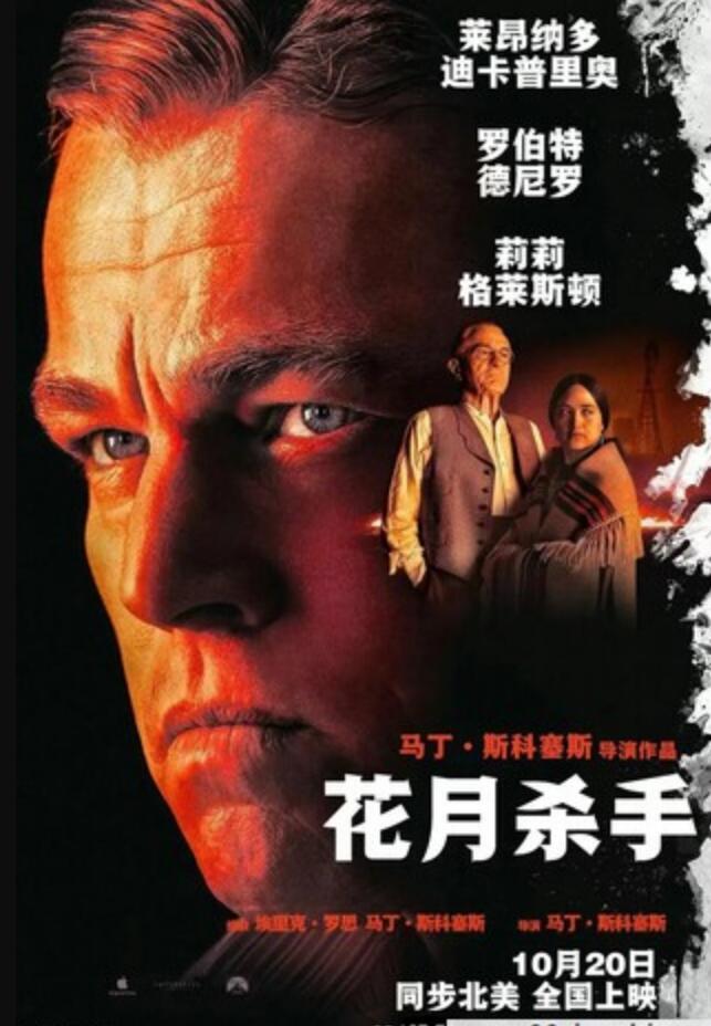 2023高分剧情《花月杀手》1080p.BD中英双字