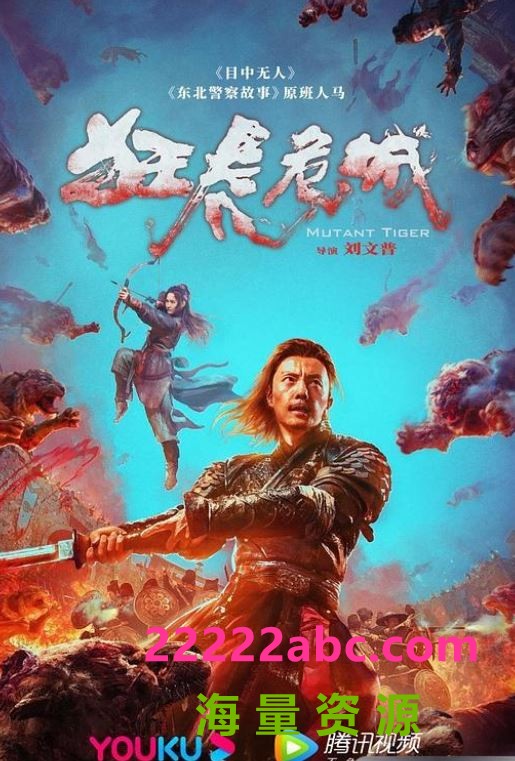 2022动作《狂虎危城》4K.HD国语中字