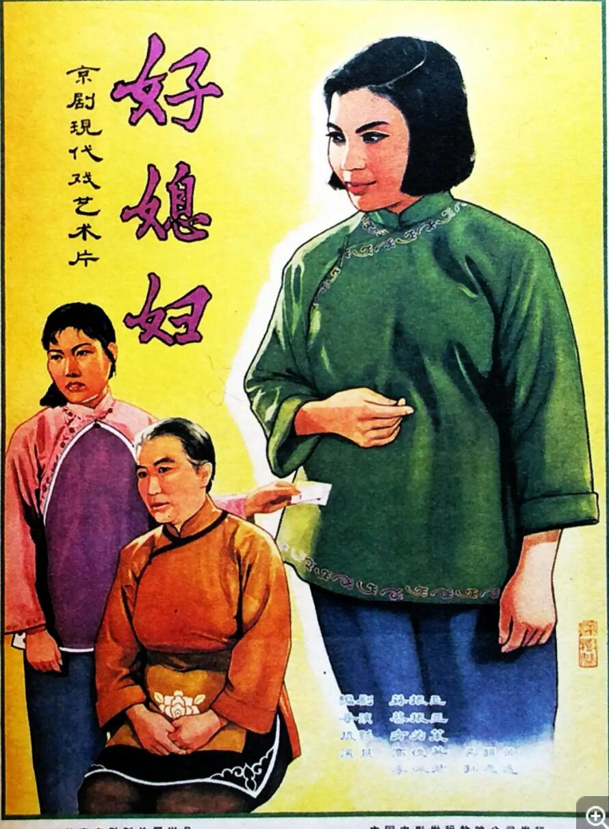 [1964][好媳妇] [mp4/1.15GB][国语无字][1080P]