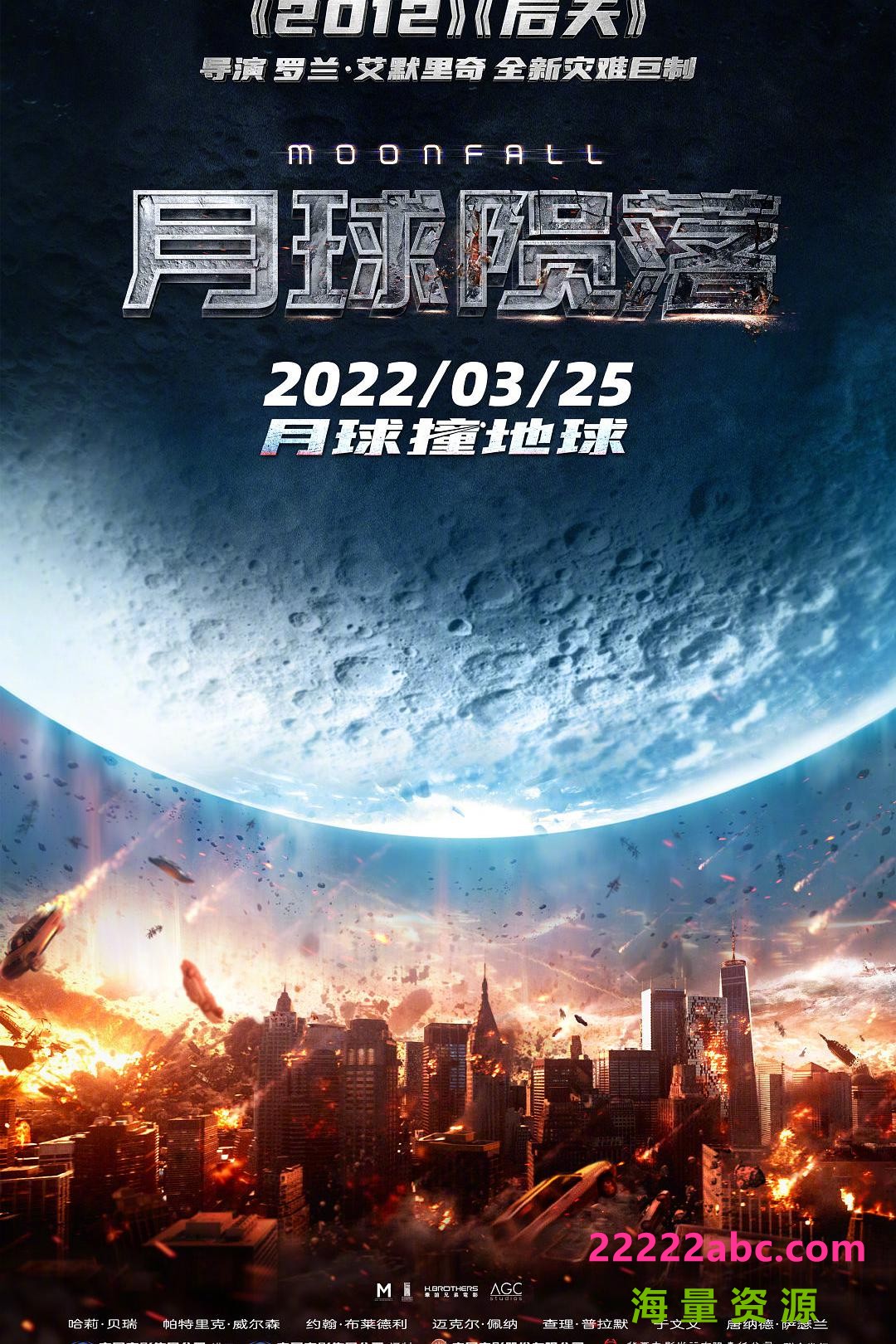 2022美国科幻灾难《月球陨落》HD1080P.中英双字