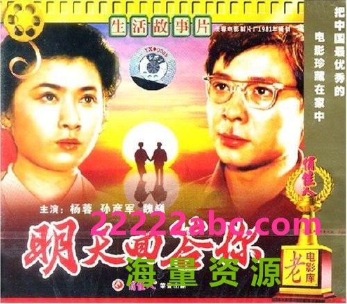 [明天回答你][1981][mp4] [1.82GB]