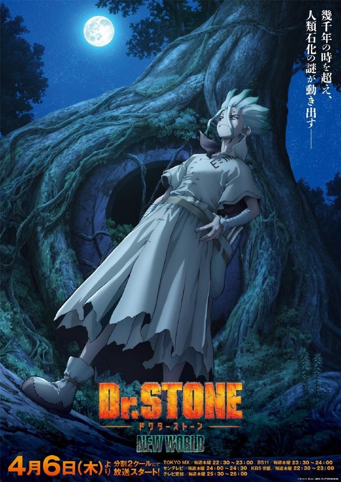 [新石纪/石纪元/Dr.STONE 第3季][全11集][日语中字]