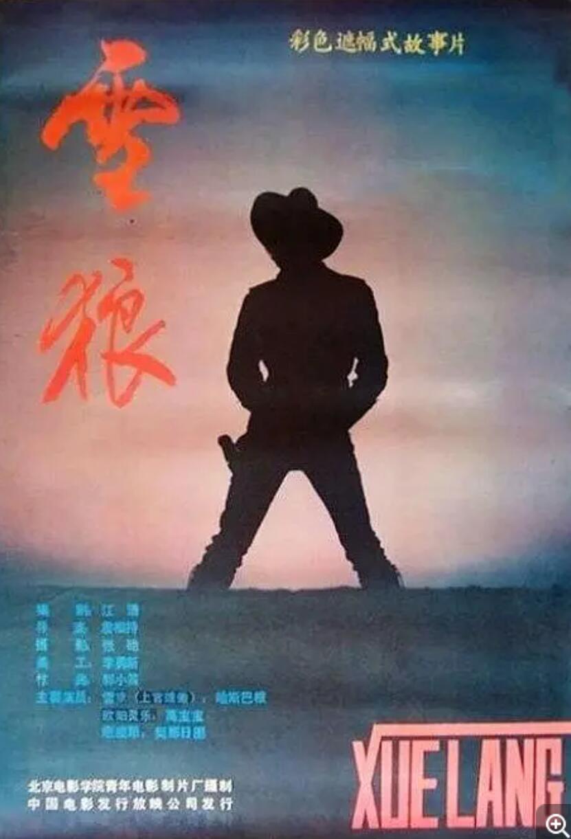 [雪狼][1989][mp4/316MB][国语无字][480P]