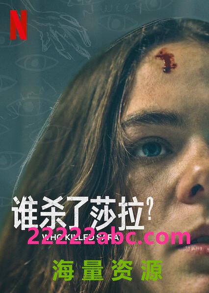 [谁杀了莎拉？ 第二季][全8集][WEB-MKV/12.92G][中文字幕][1080P]