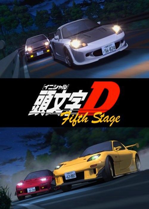 [头文字D/Initial D: First Stage 第5季][全14集][日语中字]