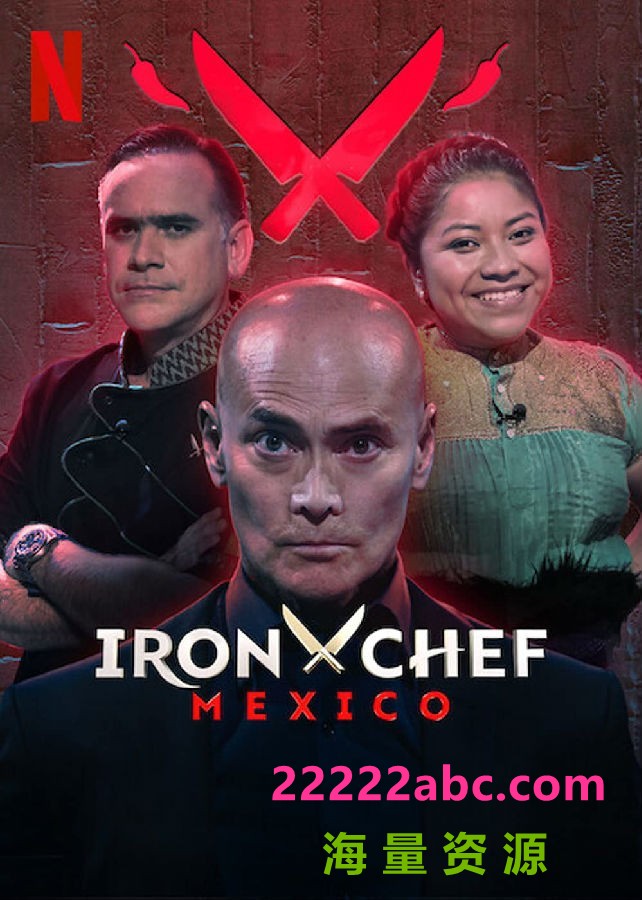 [铁厨：墨西哥篇 Iron Chef Mexico 第一季][全08集][西语中字]