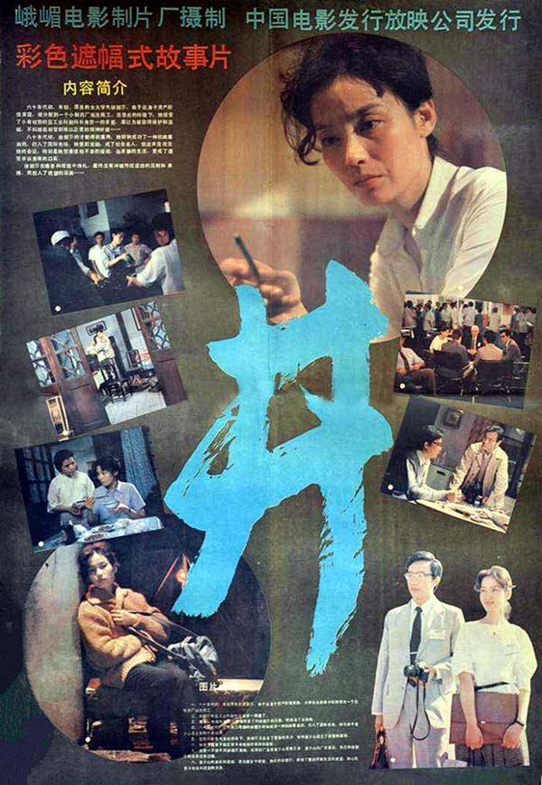 [1988][中国][井][mp4/2.10GB][1080P]