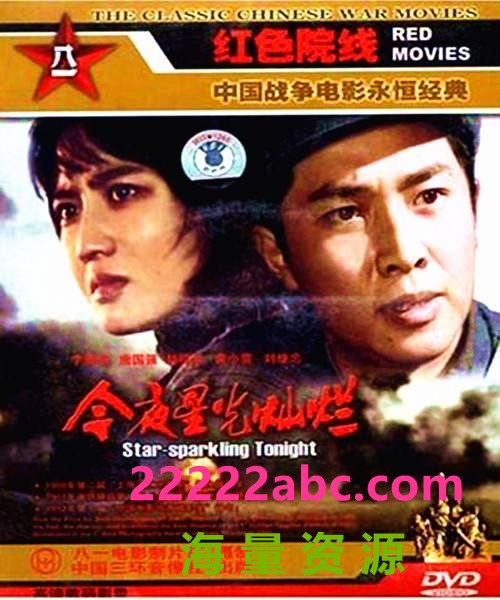 [今夜星光灿烂][1980][mp4] [2.73GB]