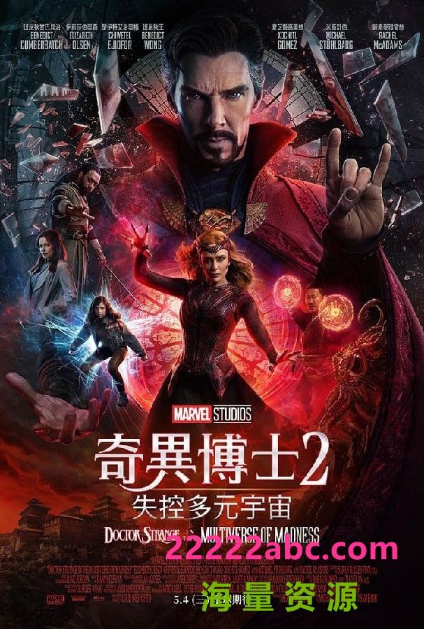 2022奇幻动作冒险《奇异博士2：疯狂多元宇宙》HD4K/1080P.中英双字