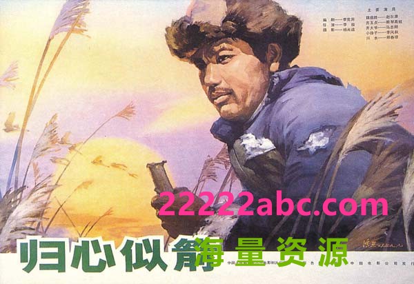 [1979]][归心似箭][经典老电影][mp4] [745MB]