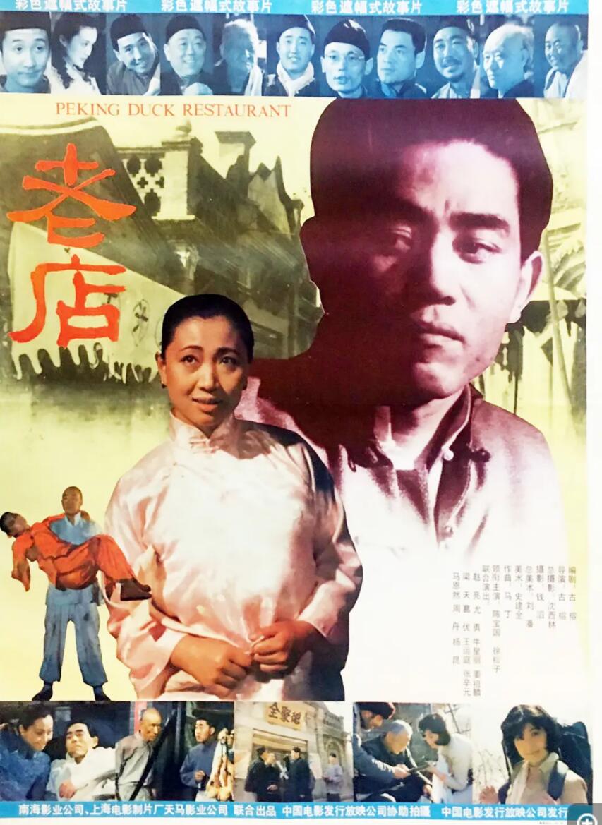 [老店] [1990][mp4/1.53GB][国语无字][480P]