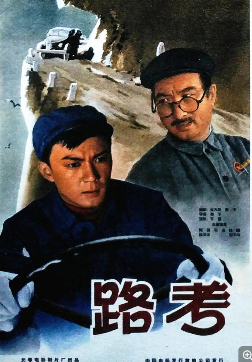 [1965][路考] [mp4/2.14GB][中国大陆][国语无字][1080P]