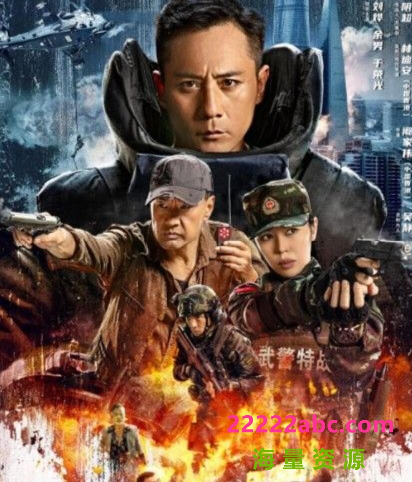 2022刘烨于荣光动作《排爆手》HD4K/1080P.国语中字