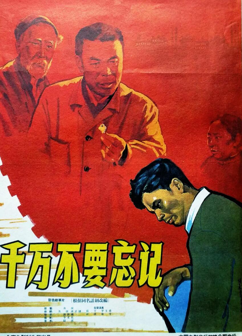 [1964][千万不要忘记][mp4/2.20GB][国语无字][1080P]