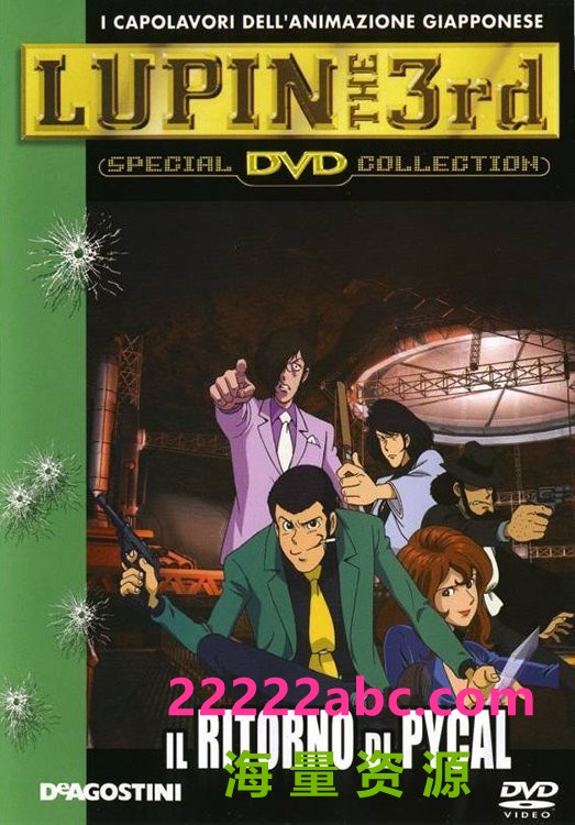  《OVA 鲁邦三世：活下来的魔术师 2002》