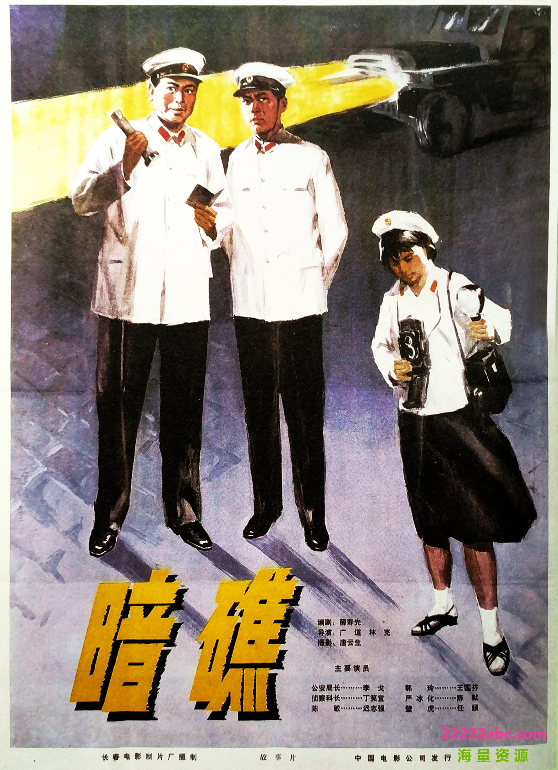 [暗礁][1977][83分钟][mp4] [1.83GB]