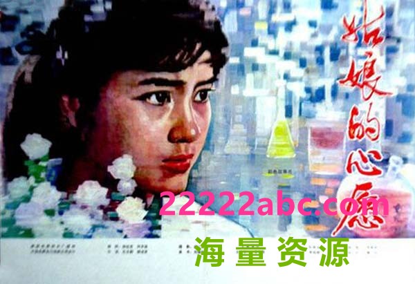 [1981][姑娘的心愿][mkv] [452MB]