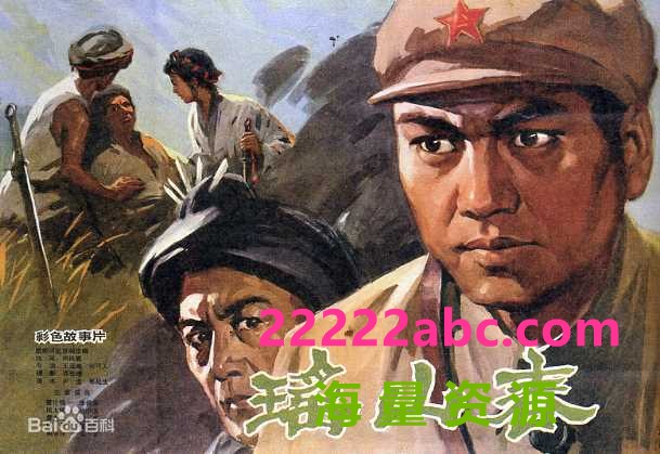 [瑶山春 (1978)][经典老电影][1978][99分钟][mp4] [1.37Gb]