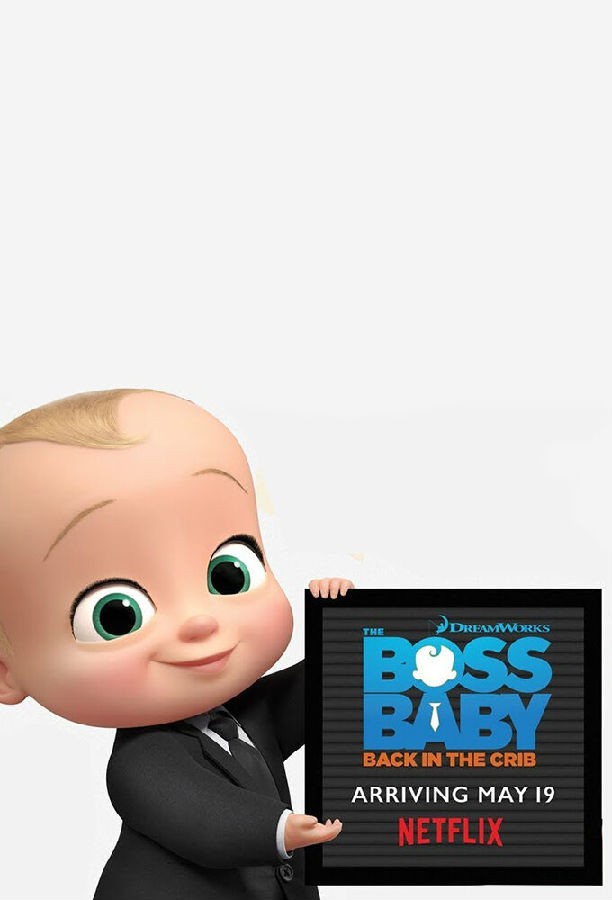 [宝贝老板：返宝还童 The Boss Baby 第二季][全16集][英语中字]