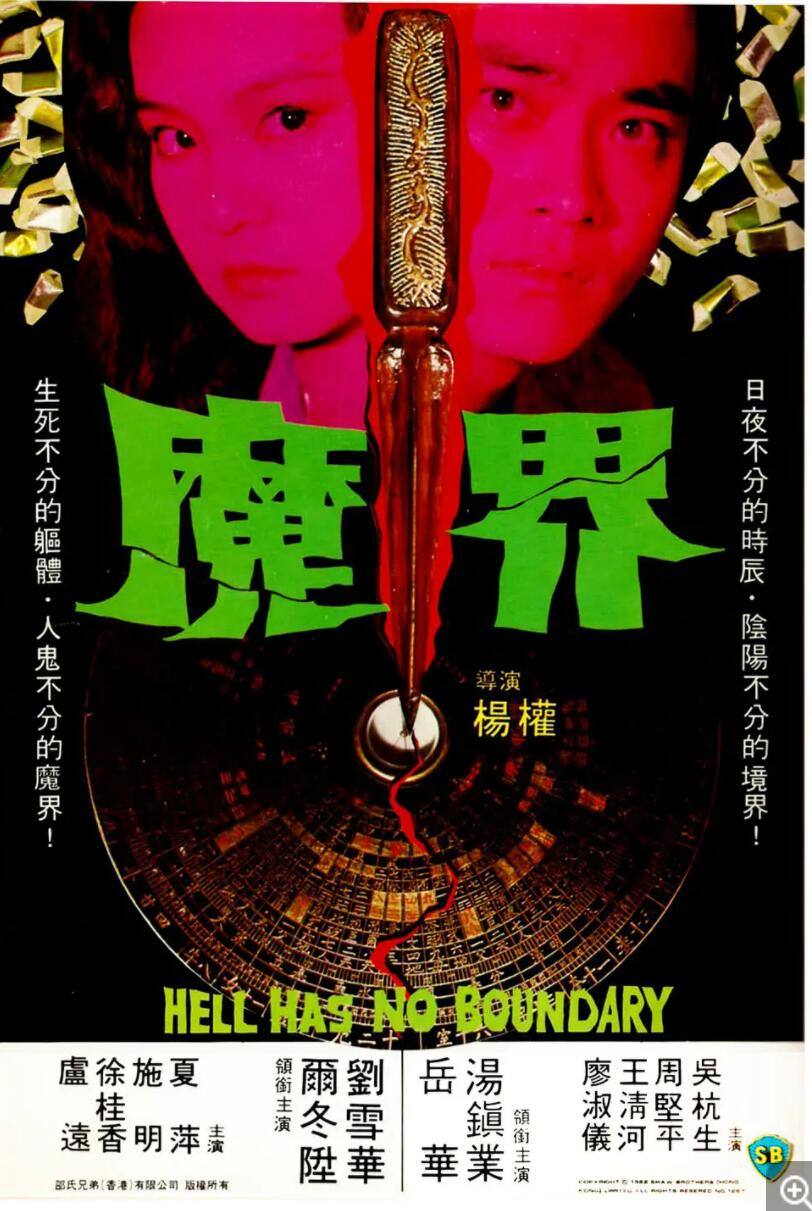 [魔界][1982][HD-MKV/1.83G][[国粤语中字][720P]