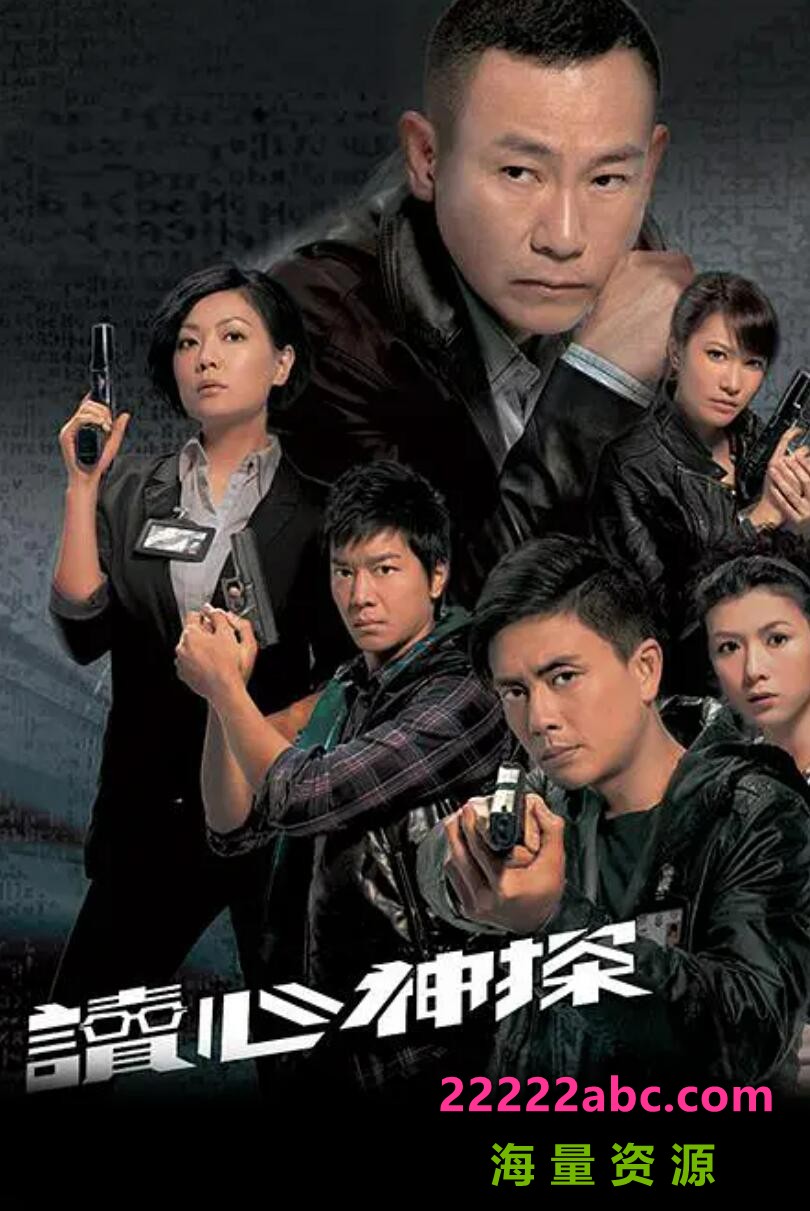 [读心神探][GOTV][林保怡/黄宗泽][720P高清MKV/15G/每集780M左右][2010年][国语外挂字幕][网盘资源下载]