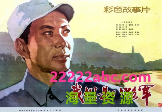 [我们是八路军 (1978)][经典老电影][1978][111分钟][mkv]477Mb]