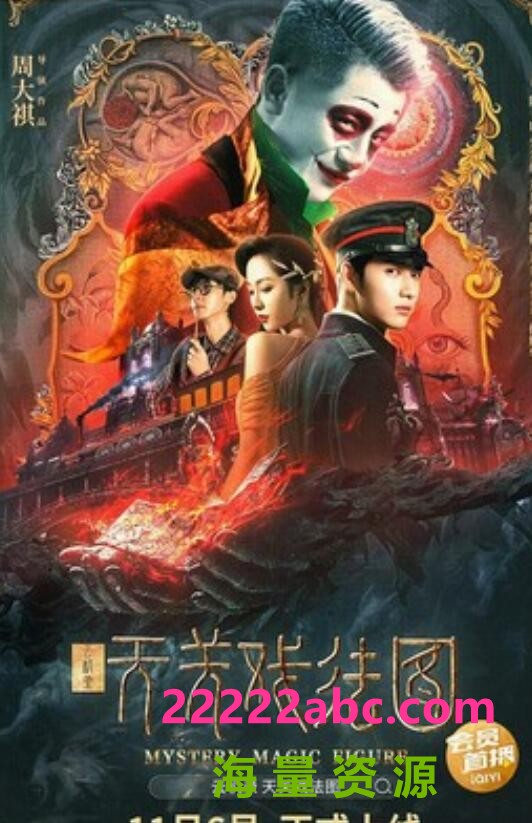 2022动作《云机录》1080p.HD国语中字