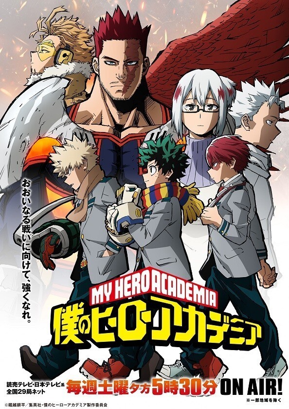 [我的英雄学院/boku no hero academia 第5季][全25/113集][日语中字]