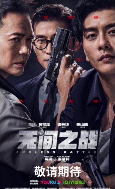 2023动作《无间之战》4K.国粤双语.HD中字