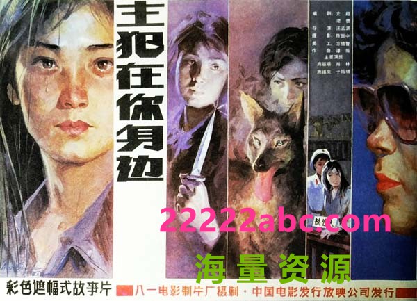 [1985]《主犯在你身边》[mp4/2.15G][1080P][国语无字]