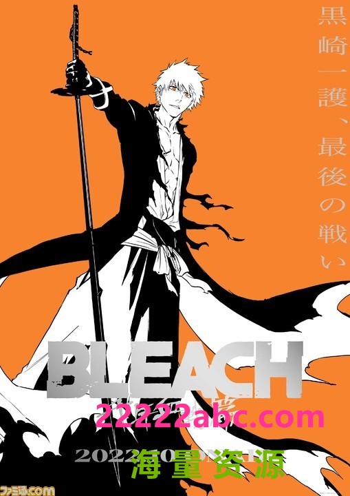 [死神：千年血战篇 Bleach][全13集][日语中字]