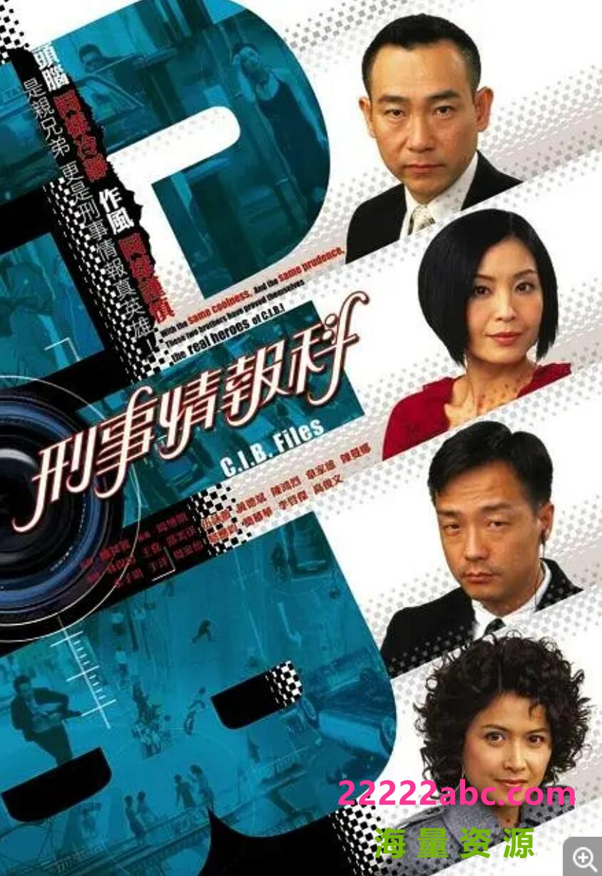 [百度网盘下载][刑事情报科][GOTV源码TS][720P高清15.33G/每集780M][2006年][林保怡/伍咏薇][国语外挂字幕]