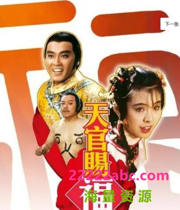 [1985][香港]《天官赐福 未删减版 》[国粤语中字][HD-MKV/1.99 GB][1080p]