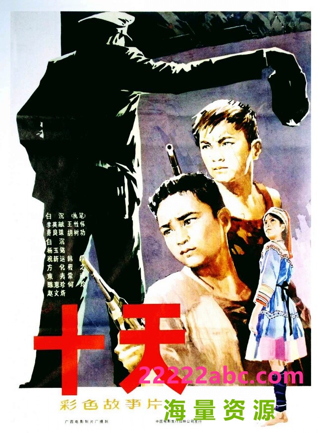 [十天][1980][mkv] [1.46GB]