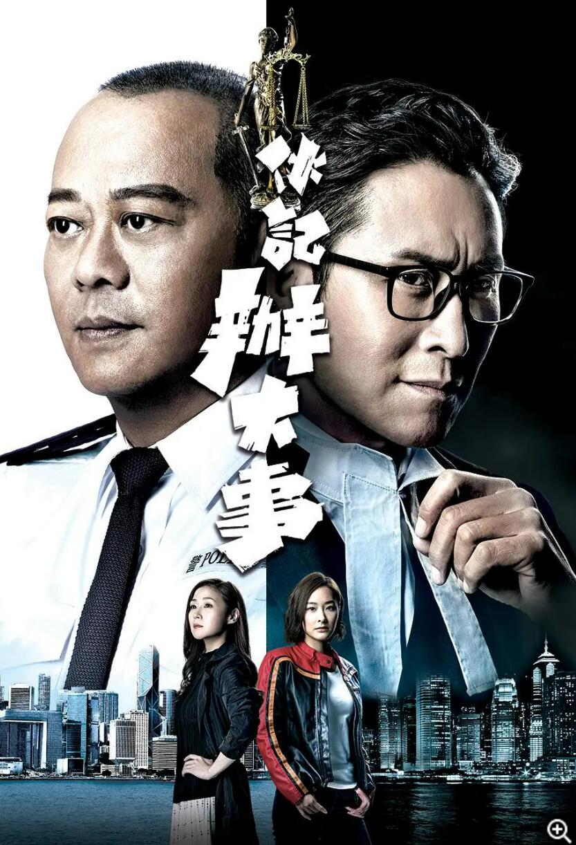 [伙记办大事][720P高清][MKV][18.51G]][每集约360M-700M左右][20集全][2021年][翡翠台] [粤语中字幕]