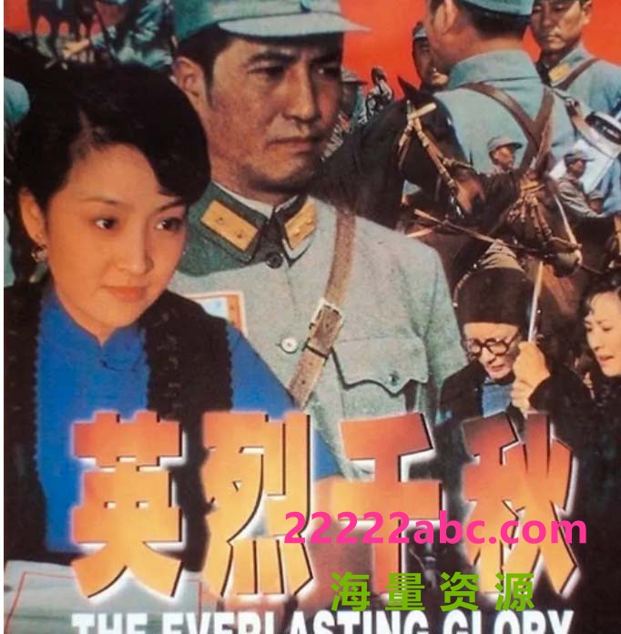 [1974]《英烈千秋》[国语中字][HD-MKV/1.24 GB][720P]