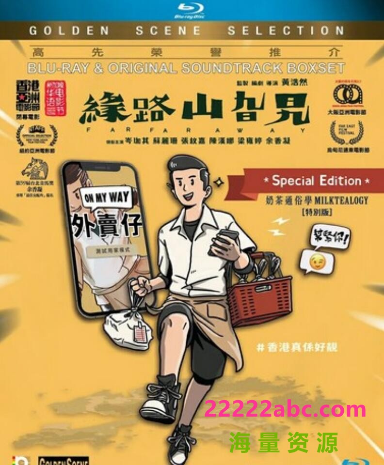 2021爱情剧情《缘路山旮旯》1080p.BD中字