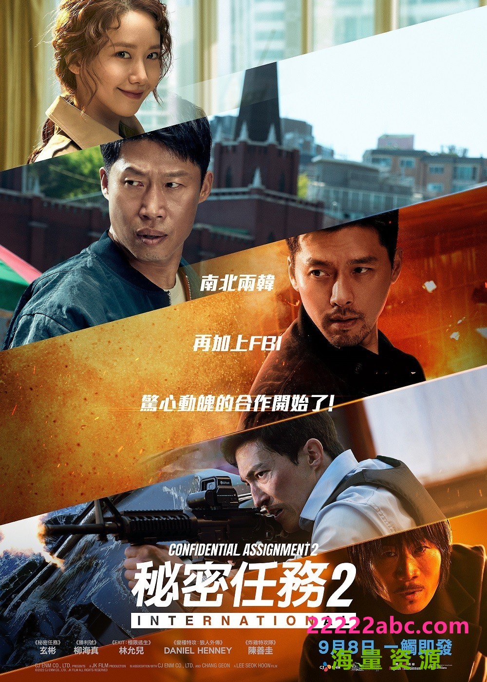 2022高分动作《共助2：国际》1080p.HD中字