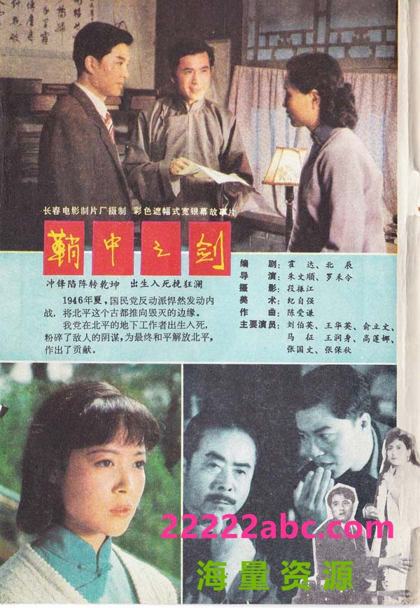 [1986] 《鞘中之剑》[mp4] [468M]