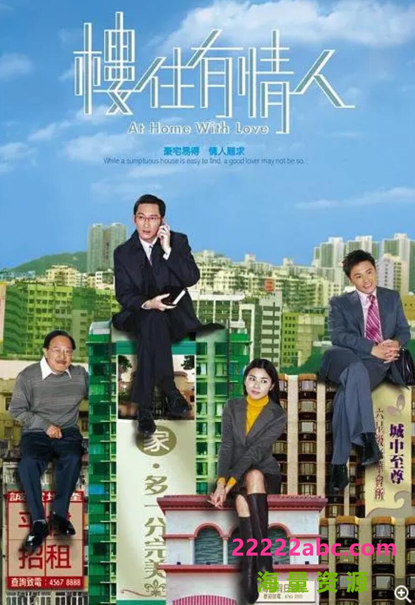 [百度网盘下载][楼住有情人][GOTV源码TS][720P高清15.83G/每集810M][2006年][吴启华/蒙嘉慧][国粤双语][字幕]