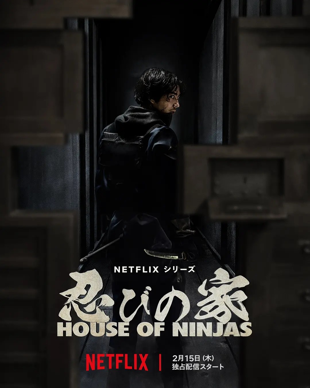 [忍者之家 House of Ninjas][全08集][日语中字]