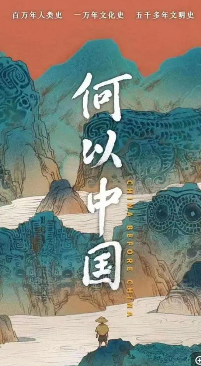 湖南卫视.中国.CHINA.2023.S03/12集全.HDTV.720P