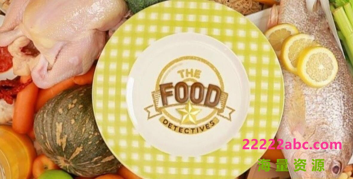 《食物侦探 The Food Detectives》全8集 英语中字 标清