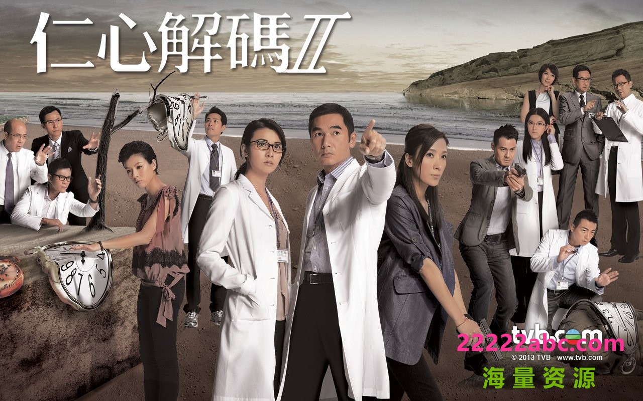 [迅雷云盘下载][香港TVB][仁心解码2][第二部][720P高清MKV/单集1.6G][25集全][高清翡翠台][2013年][国粤双语中字幕]