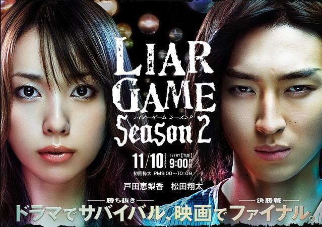 [诈欺游戏/说谎者的游戏/Liar Game 第2季][全09集][日语中字]