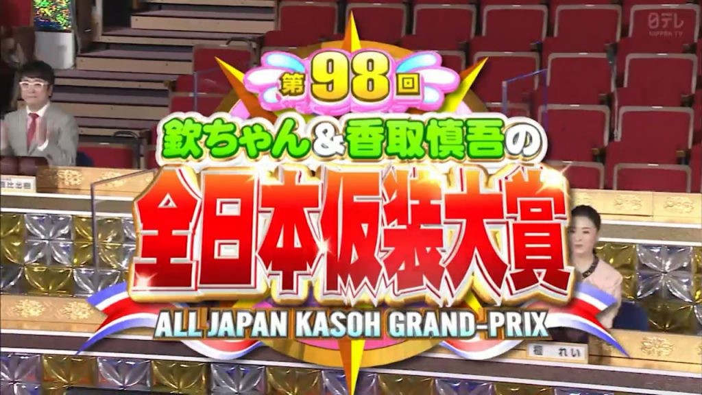 《第98届 超级变变变 2021.2.6全场完整版》