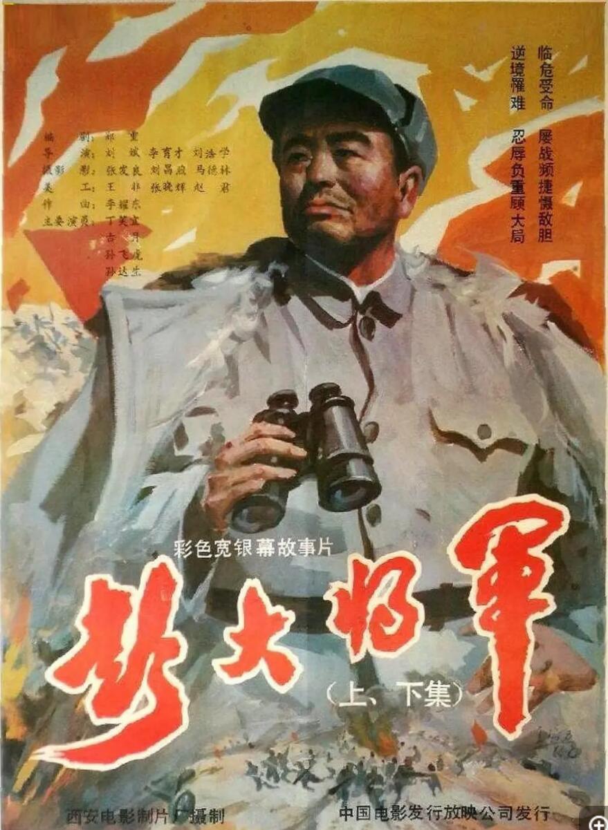 [彭大将军][1988][mp4/3.27GB][国语无字][1080P]