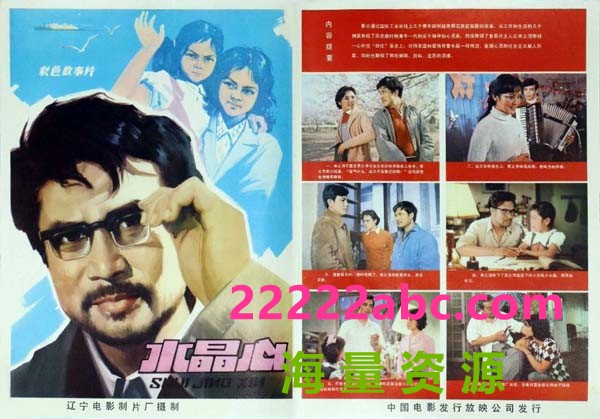 [1981] [水晶心][mkv] [716MB]